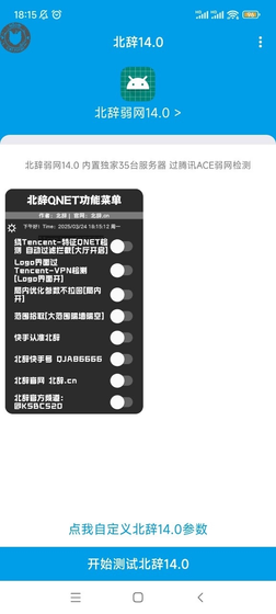 北辞14.0下载安装 - 北辞14.0最新版下载 Hero图