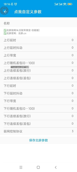 北辞14.0下载安装 - 北辞14.0最新版下载 Hero图